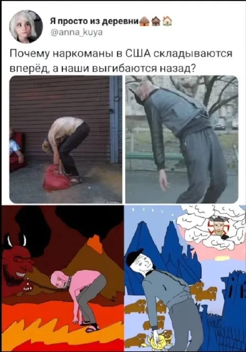 Почему наркоманы выгибаются назад