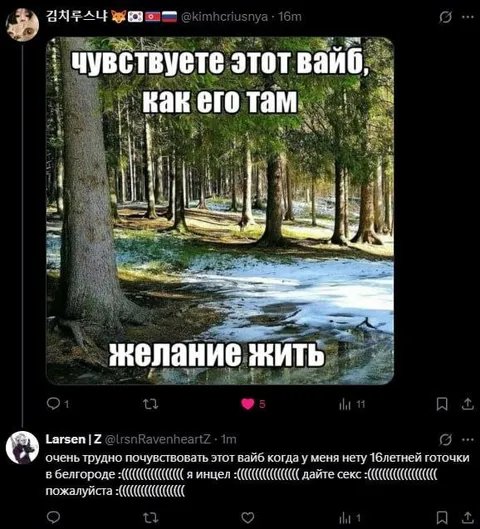 Желание жить в лесу