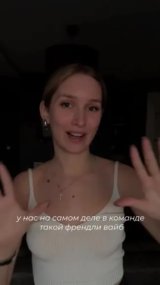 Идеальный вайб в команде
