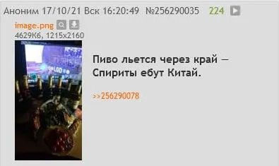 Пиво льётся через край