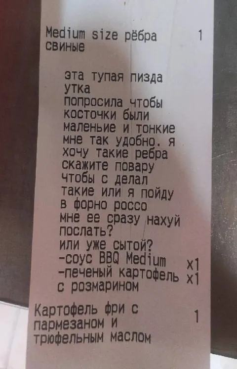 Тупая пизда заказала рёбра