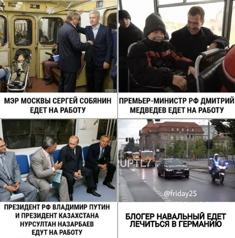 Чиновники едут на работу