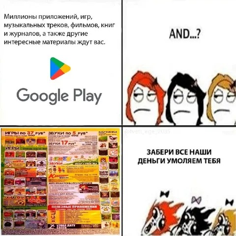Забери все наши деньги