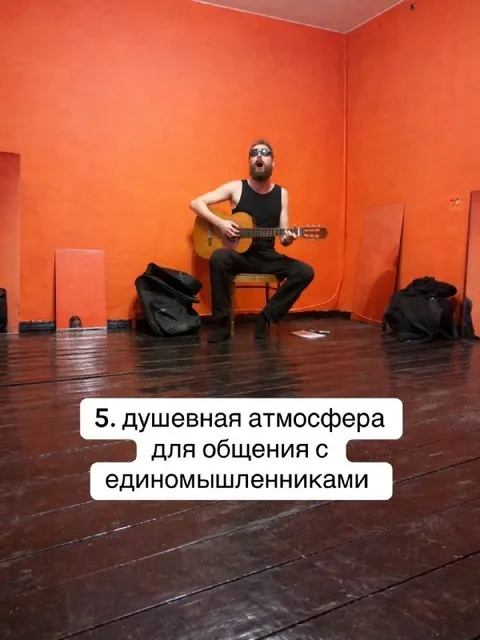 Душевная атмосфера для единомышленников