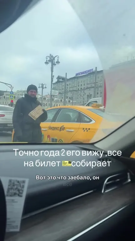 Мужчина годами собирает на билет