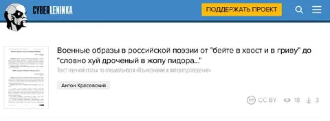 Военные образы в российской поэзии