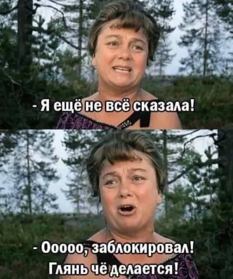 Я ещё не всё сказала