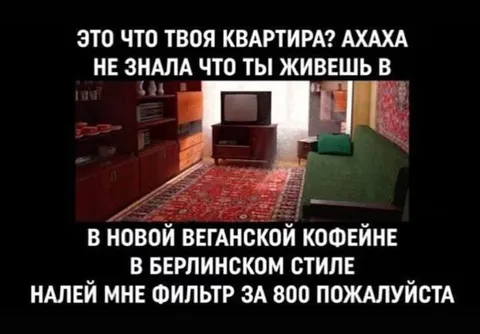 Квартира в стиле берлинского кафе