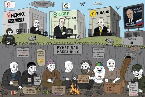 Рунет для избранных