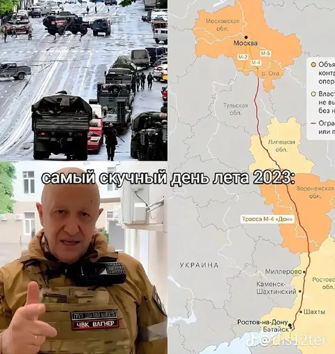 Самый скучный день лета 2023