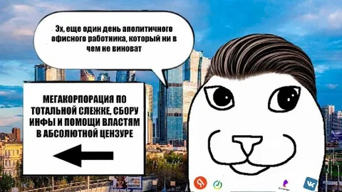 Аполитичный офисный работник