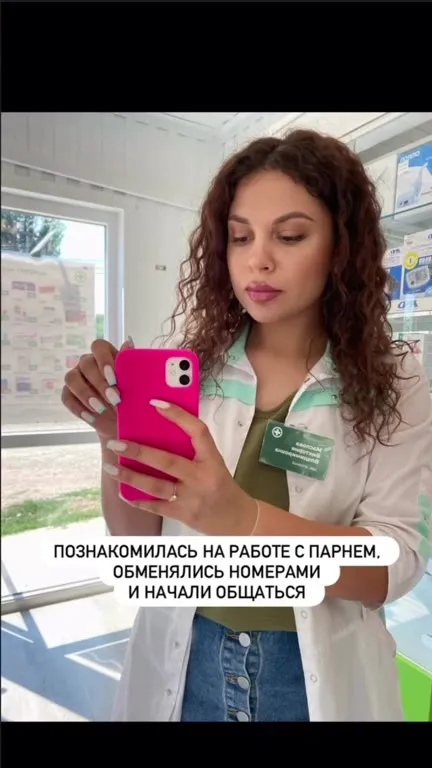 Знакомство в аптеке закончилось плохо