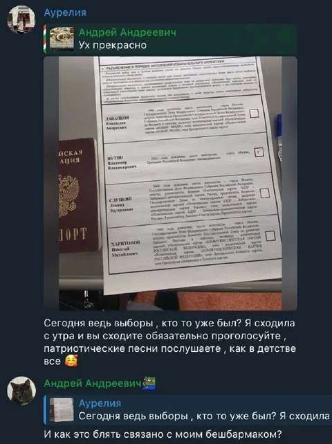 Выборы и бешбармак
