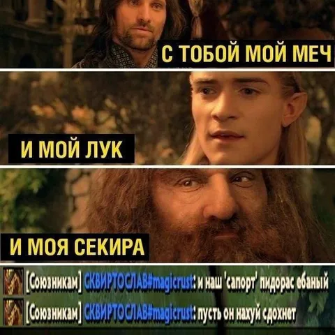 Меч, лук и секира