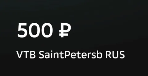 Анонимный брат с переводом 500 ₽