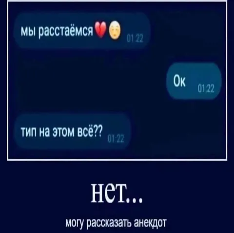 Могу рассказать анекдот
