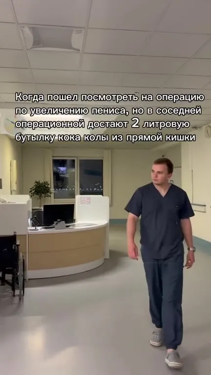 Два литра колы из кишки
