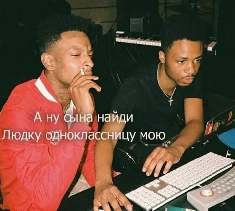 Найди Людку-одноклассницу