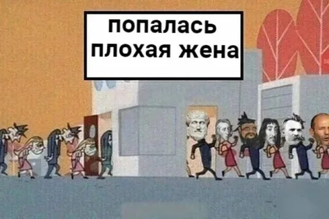 Попалась плохая жена