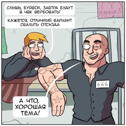 Отличный вариант свалить отсюда