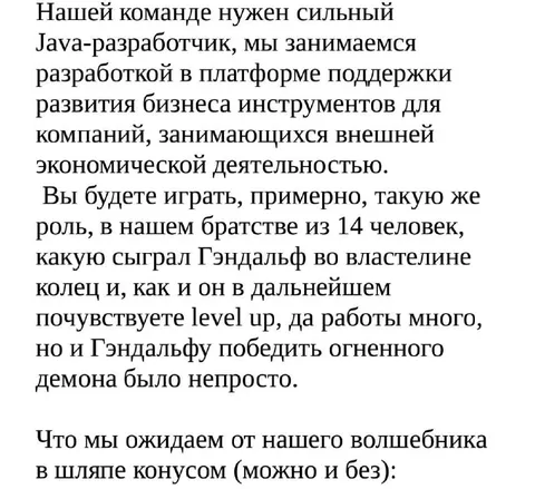 Вакансия для волшебника в шляпе