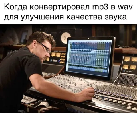 Конвертация MP3 в WAV