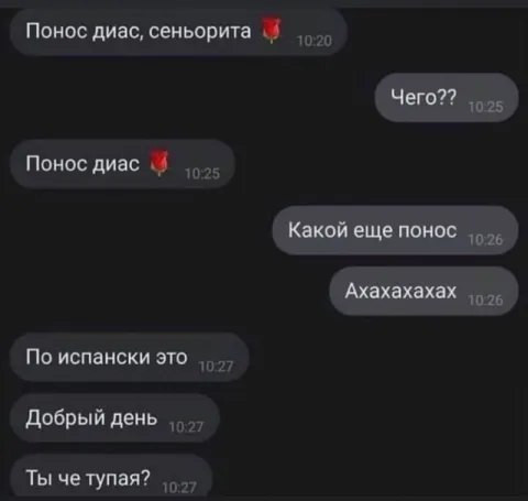 Понос диас, сеньорита