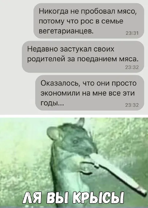 Родители сэкономили на мясе