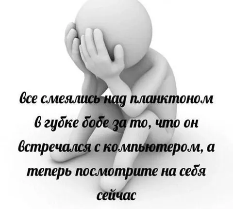 Смеялись над планшетом