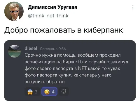 Добро пожаловать в киберпанк
