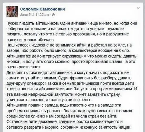 Нужно пиздить айтишников