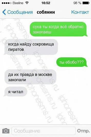 Сокровища пиратов в Москве