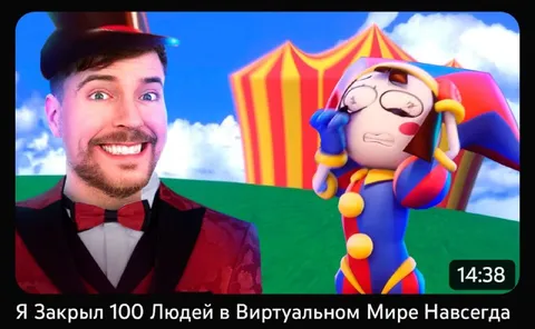 100 людей в виртуальном мире навсегда