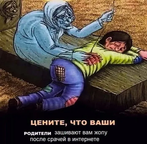 Родители зашивают жопу после срачей
