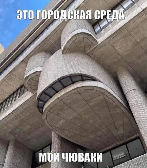 Городская среда моих чюваков