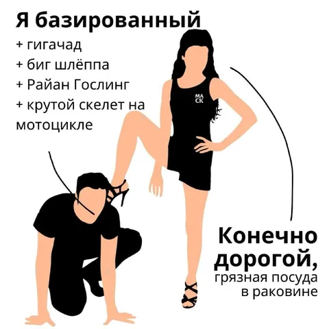 Я базированный с грязной посудой