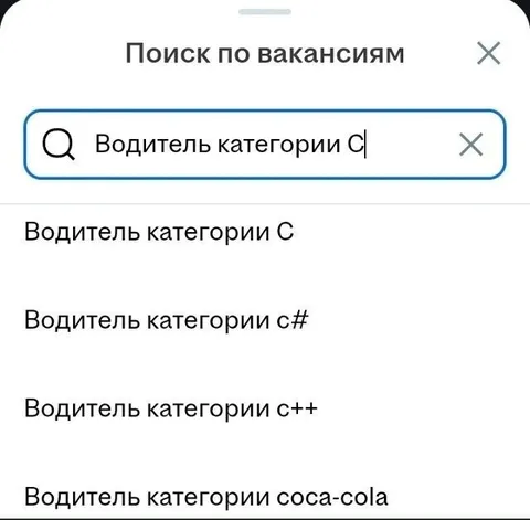 Водитель категории C++