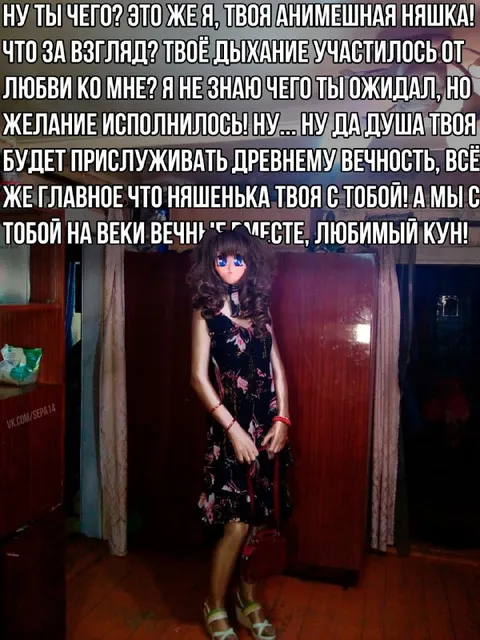 Анимешная няшка навеки вместе