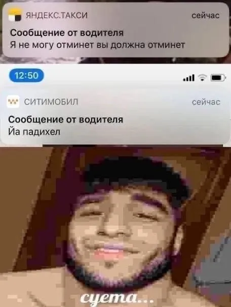 Водители отменяют поездку