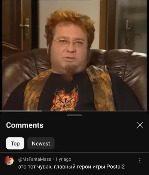 Главный герой Postal 2