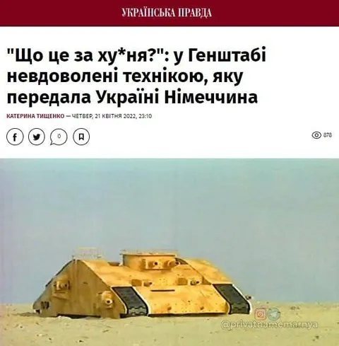 Що це за ху*ня?