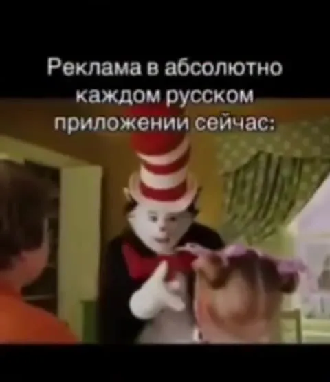 Реклама в каждом приложении
