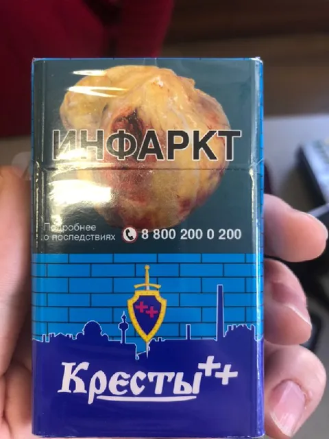 Сигареты со вкусом инфаркта