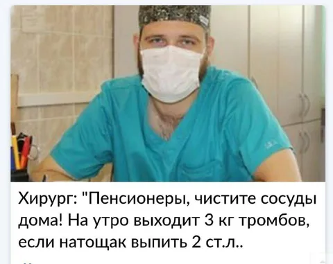 Пенсионеры чистят сосуды дома