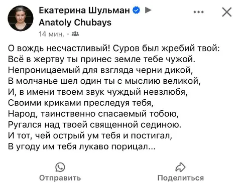 О вождь несчастливый