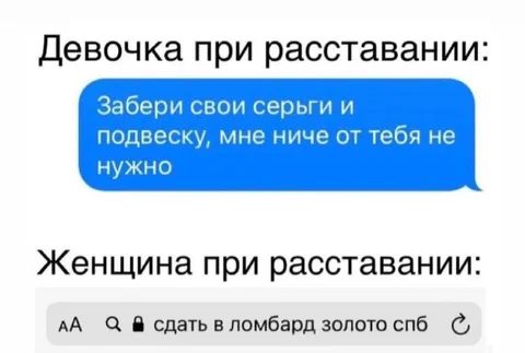 Женщина при расставании сдаёт золото