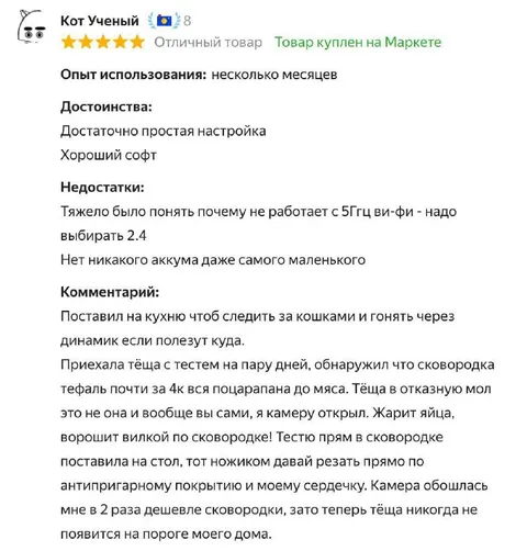 Камера против тёщи