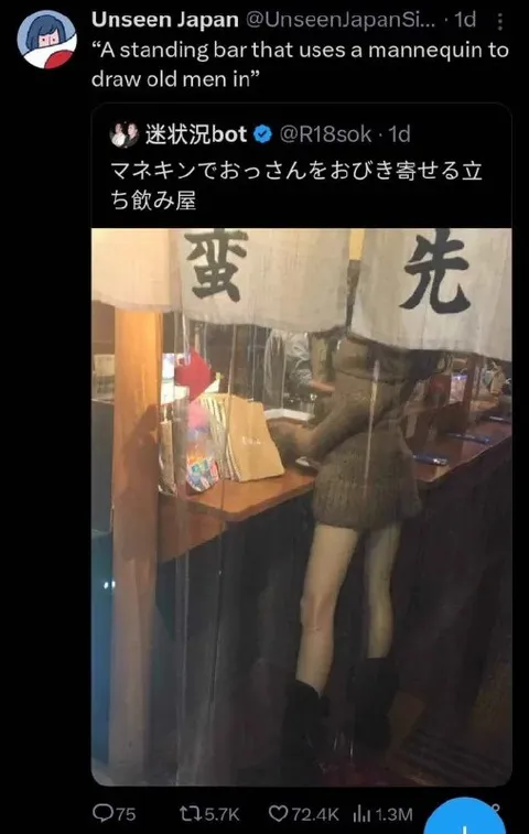 マネキンでおっさんを誘う立ち飲み屋