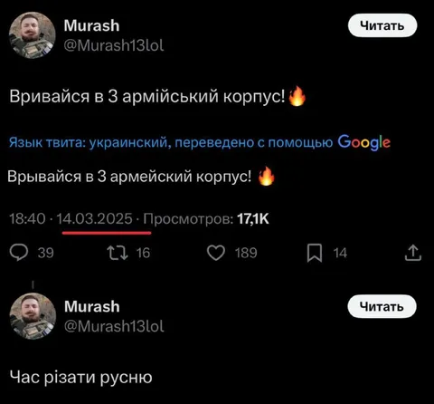 Гугл-перевод военного твита