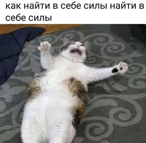 Как найти в себе силы